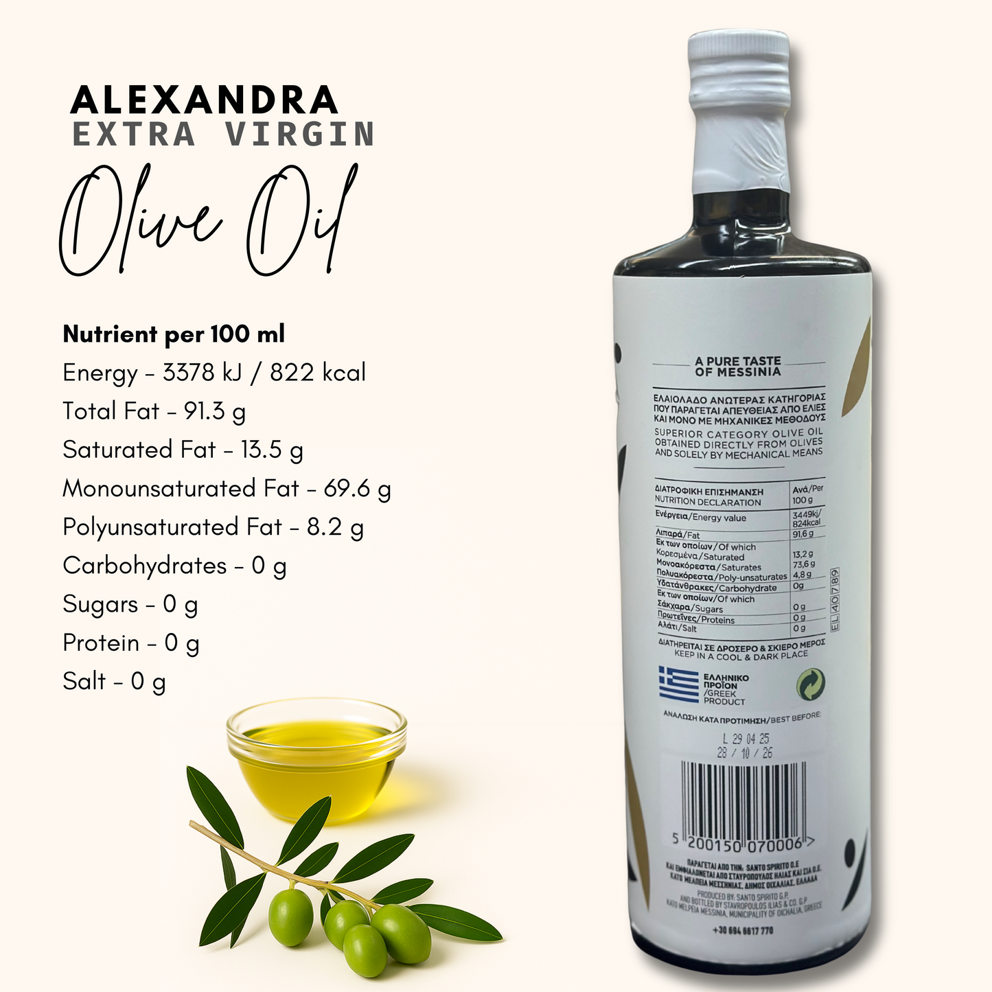 Alexandra | Extra Virgin Olive Oil